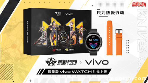 为热爱行动，荒野行动联名vivo WATCH与iQOO Z1x 3周年礼盒预售