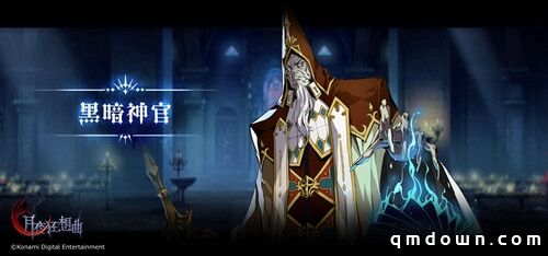 挡在你路上的那些敌人 Castlevania正版手游《月夜狂想曲》BOSS介绍