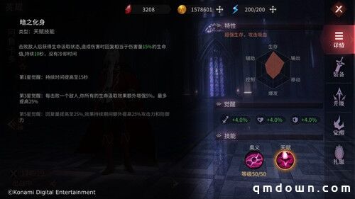 《月夜狂想曲》致敬Castlevania 它与原作有哪些创新变化？