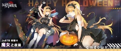 皮肤免费送！还是两套！《灰烬战线》万圣节活动开启