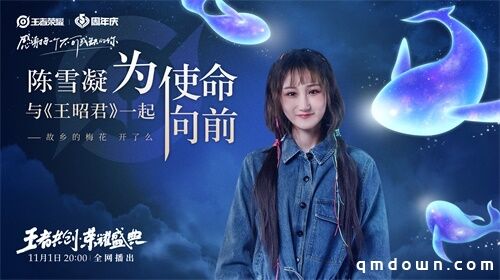 “王者共创 荣耀盛典”11月1日晚8点开播，超强明星阵容抢先看！