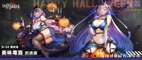 皮肤免费送！还是两套！《灰烬战线》万圣节活动开启