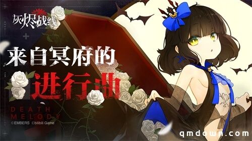 皮肤免费送！还是两套！《灰烬战线》万圣节活动开启