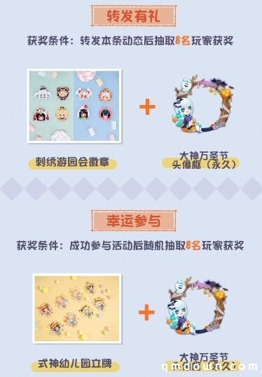 《阴阳师：妖怪屋》万圣夜谈会吐槽开场！上网易大神围观爆笑养崽