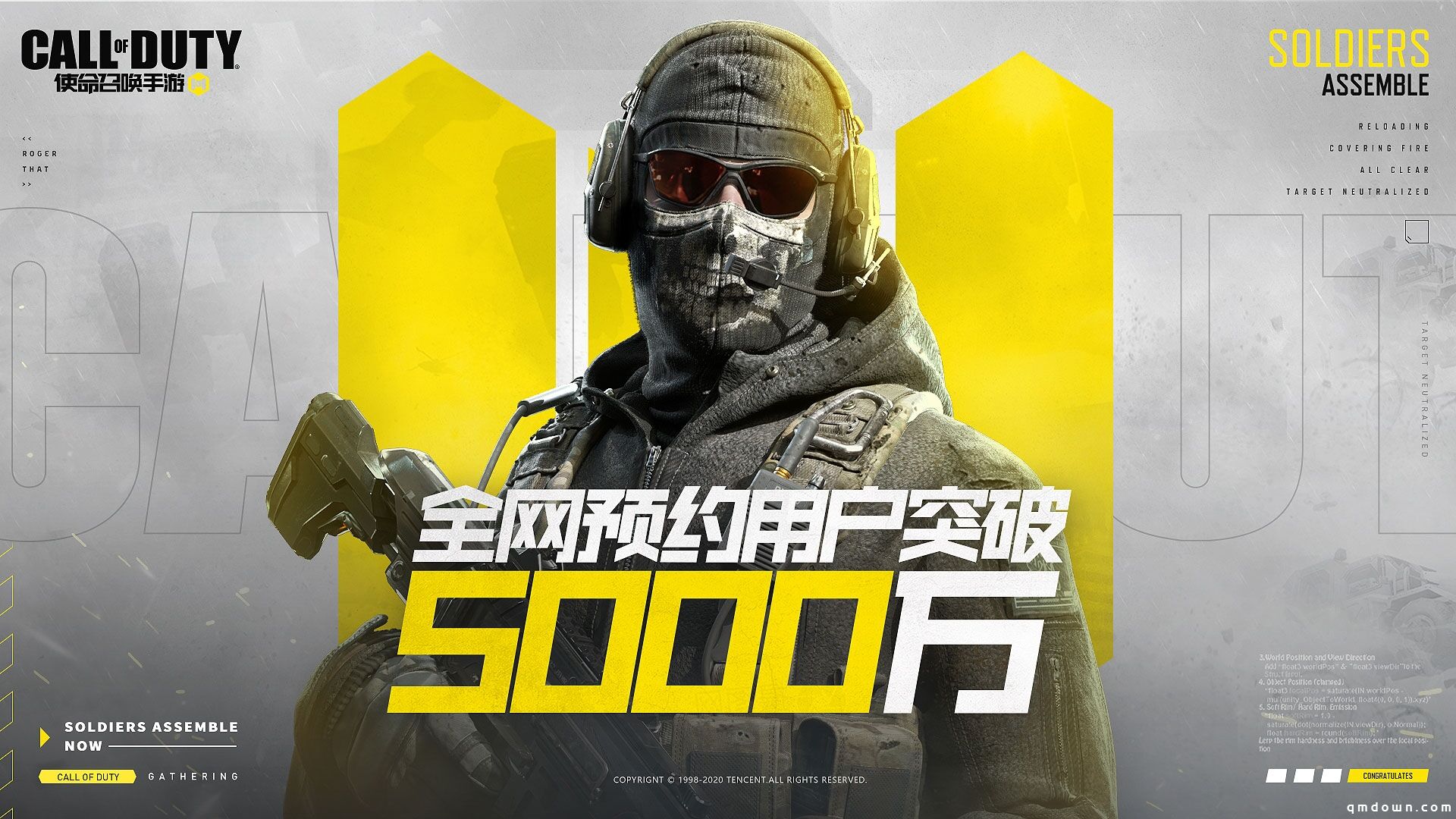 《使命召唤手游》5000万预约历练达成，创意玩法再升级