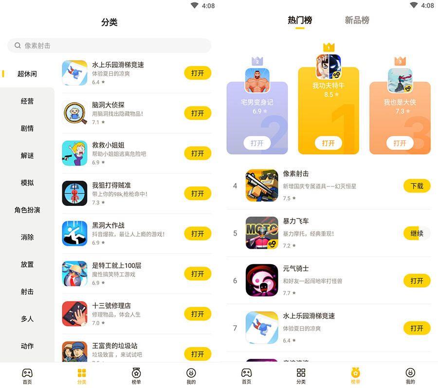 字节跳动发布蛋卷游戏APP，实现游戏平台“零突破”！