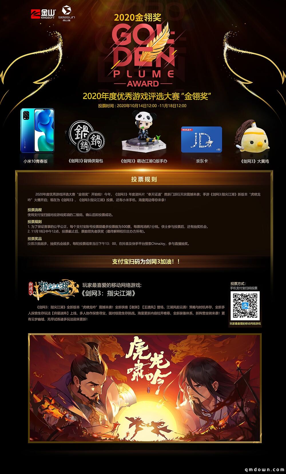 《剑网3：指尖江湖》全新侠客叶琦菲曝光 侠客一手资料抢先看！