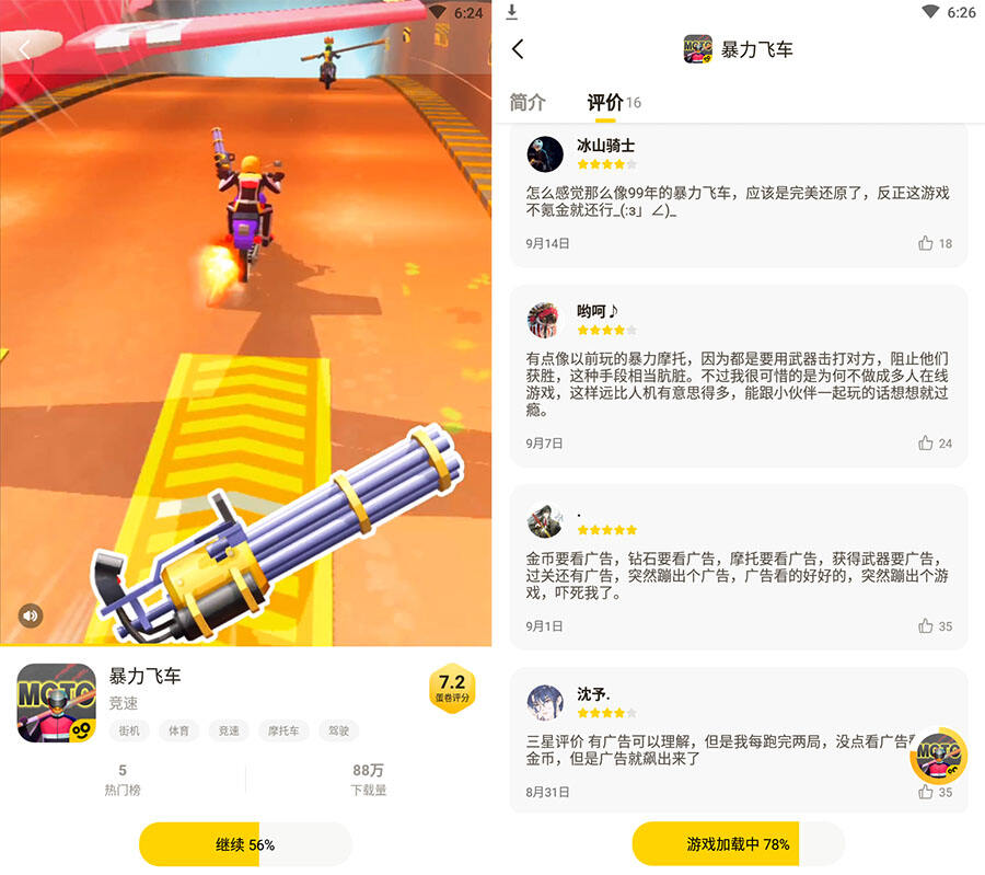 字节跳动发布蛋卷游戏APP，实现游戏平台“零突破”！