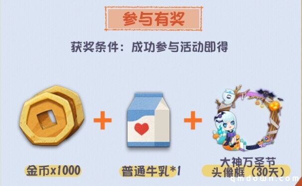 《阴阳师：妖怪屋》万圣夜谈会吐槽开场！上网易大神围观爆笑养崽