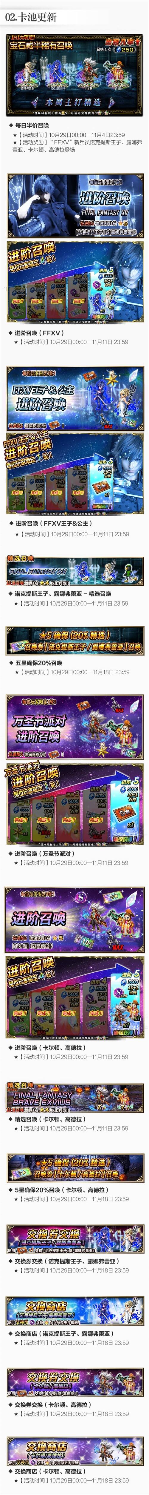 不给福利就捣蛋！FFBE万圣节活动lei了！