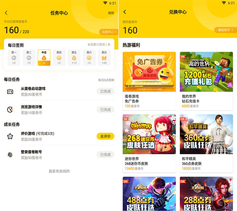 字节跳动发布蛋卷游戏APP，实现游戏平台“零突破”！