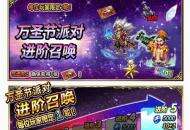 不给福利就捣蛋！FFBE万圣节活动lei了！