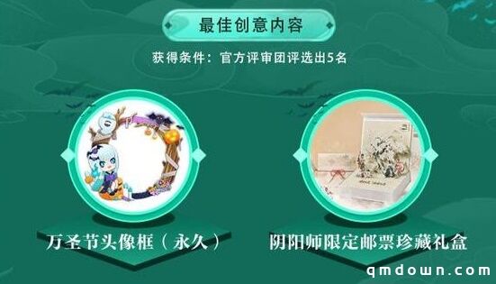 《阴阳师》万圣节戏剧院在网易大神盛大开业!猜式神赢精美周边