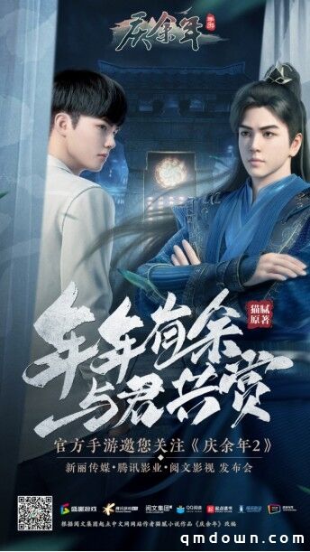 《庆余年2》开拍在即，官方手游公布最期待角色设定
