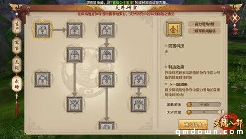 真乔峰归来 《天龙八部手游》全新天外江湖版本上线