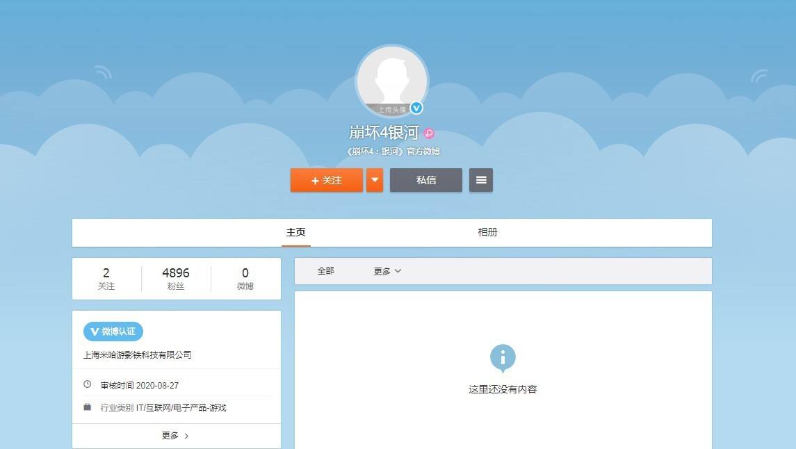 《崩坏4：银河》已开通官方微博 8月就已注册