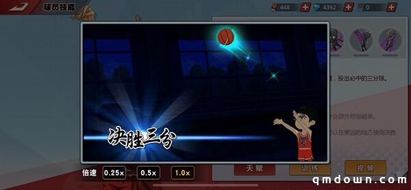 堪比原作！《灌篮高手》手游球员技能赏析