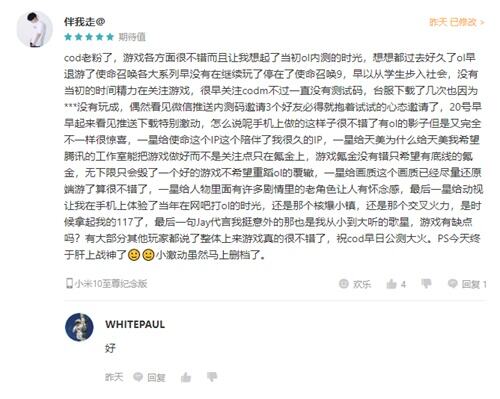 《使命召唤手游》“使命终测”圆满结束 正统还原受玩家喜爱