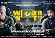 实力唱将Jony J & Tizzy T联袂打造！和平精英2020 PEC主题曲《Winner Winner》