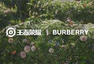 Burberry与腾讯游戏的现象级IP《王者荣耀》深度合作