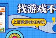 武汉九二五游网络科技有限公司携《925G手游网》角逐2020金翎奖