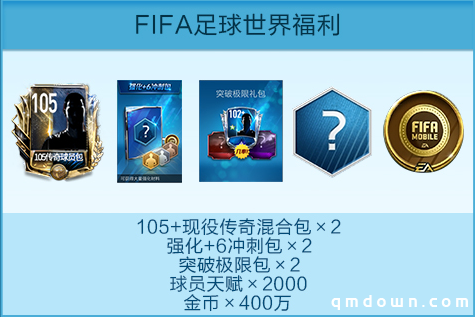 管泽元花样连线德罗巴？FIFA品类游戏“球迷嘉年华”开启直播大事件！