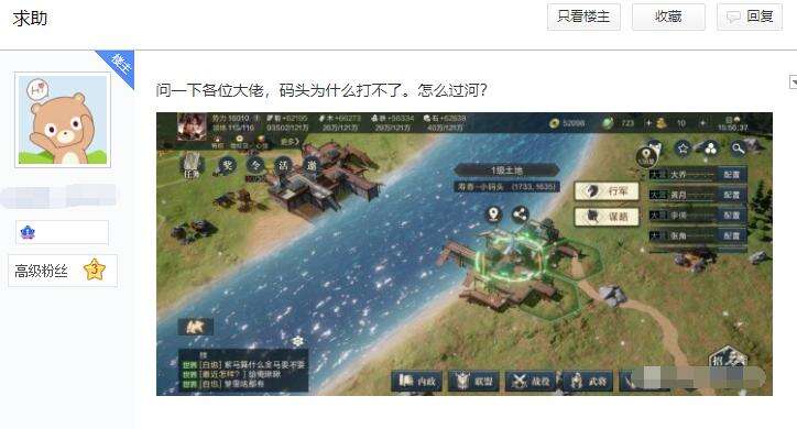 鸿图之下:玩家想过河却发现码头无法攻占,这是要人游过去?