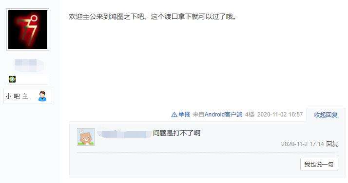 鸿图之下:玩家想过河却发现码头无法攻占,这是要人游过去?