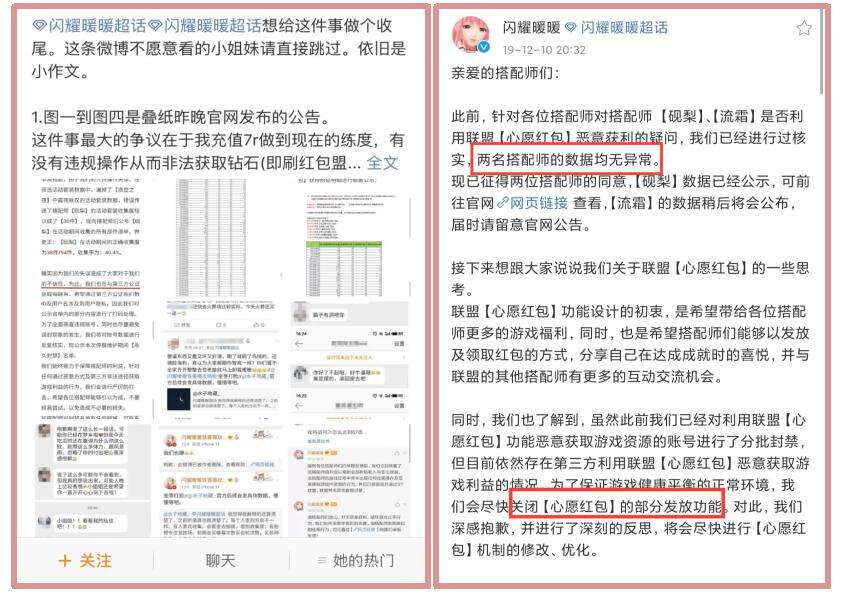 叠纸在走下坡路?从红包盟到韩服,改变闪暖历史不只这5大事