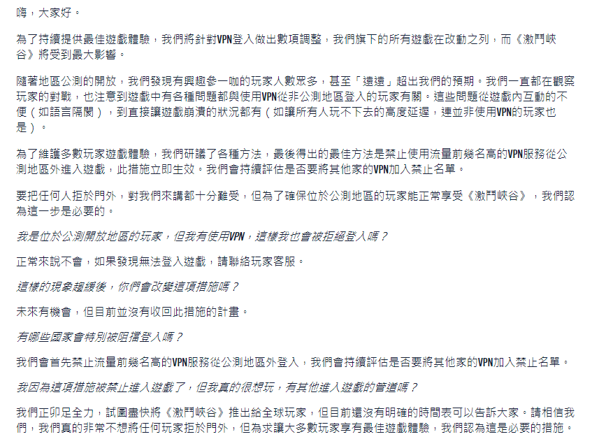 《英雄联盟手游》将封禁公测地区以外的加速器