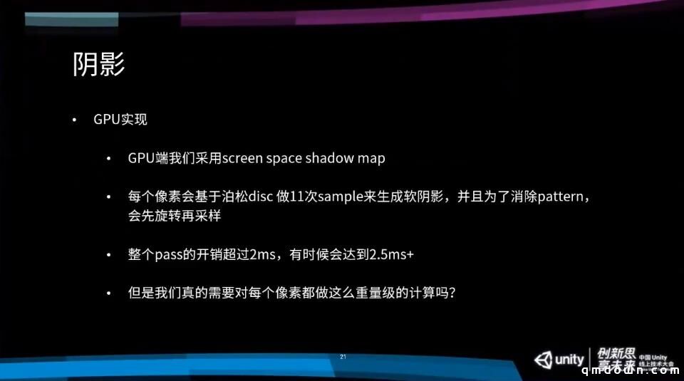 米哈游技术总监：从手机走向主机，《原神》主机版渲染技术分享