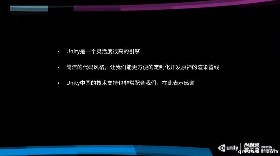 米哈游技术总监：从手机走向主机，《原神》主机版渲染技术分享