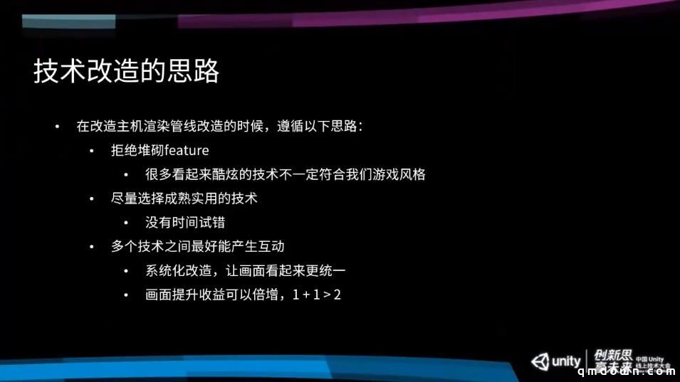 米哈游技术总监：从手机走向主机，《原神》主机版渲染技术分享