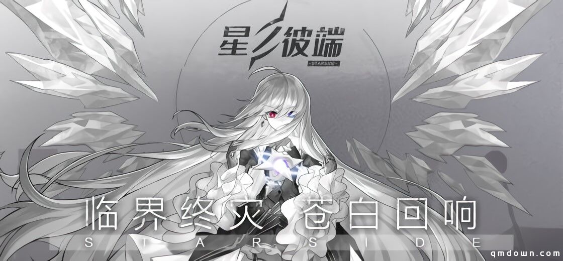 当二次元遇上Roguelike，新游《星之彼端》评分9.3！