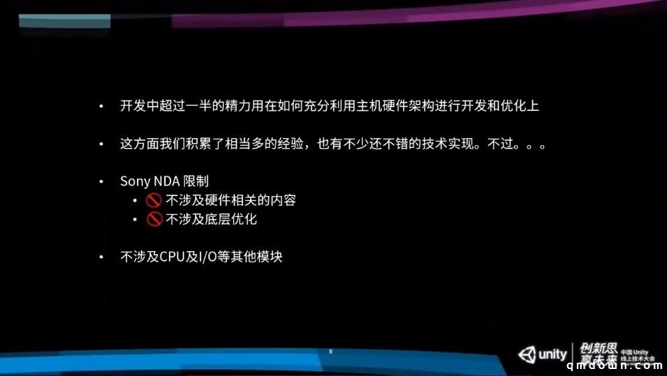 米哈游技术总监：从手机走向主机，《原神》主机版渲染技术分享