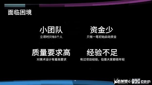 鹰角网络黄一峰、海猫：《明日方舟》如何实现3D和2D结合？