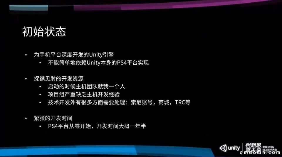 米哈游技术总监：从手机走向主机，《原神》主机版渲染技术分享