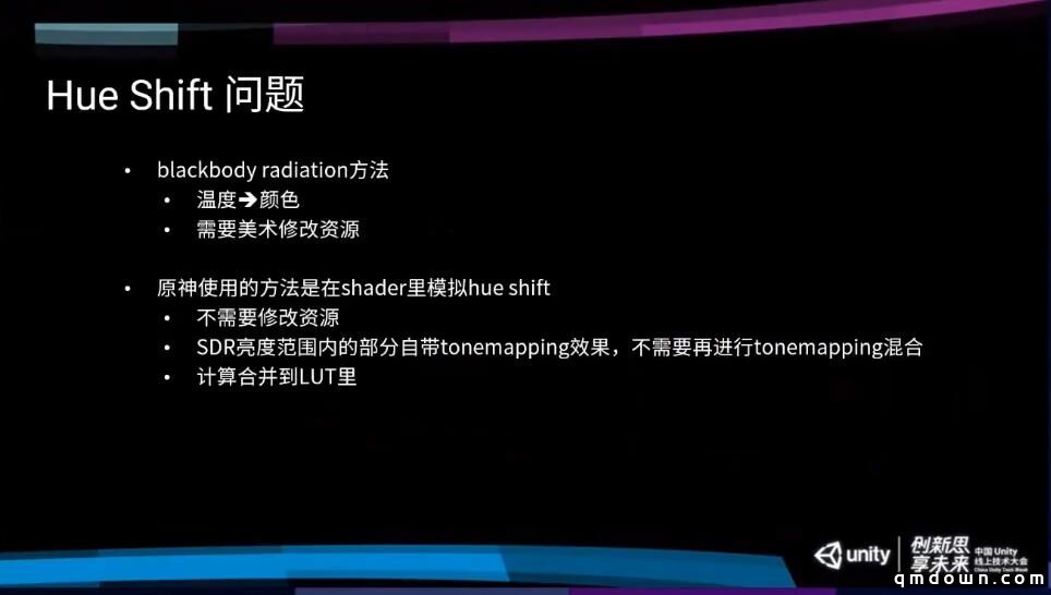 米哈游技术总监：从手机走向主机，《原神》主机版渲染技术分享