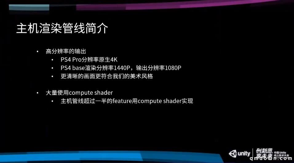 米哈游技术总监：从手机走向主机，《原神》主机版渲染技术分享