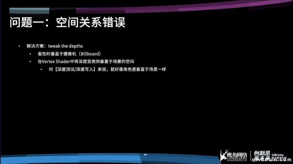 鹰角网络黄一峰、海猫：《明日方舟》如何实现3D和2D结合？