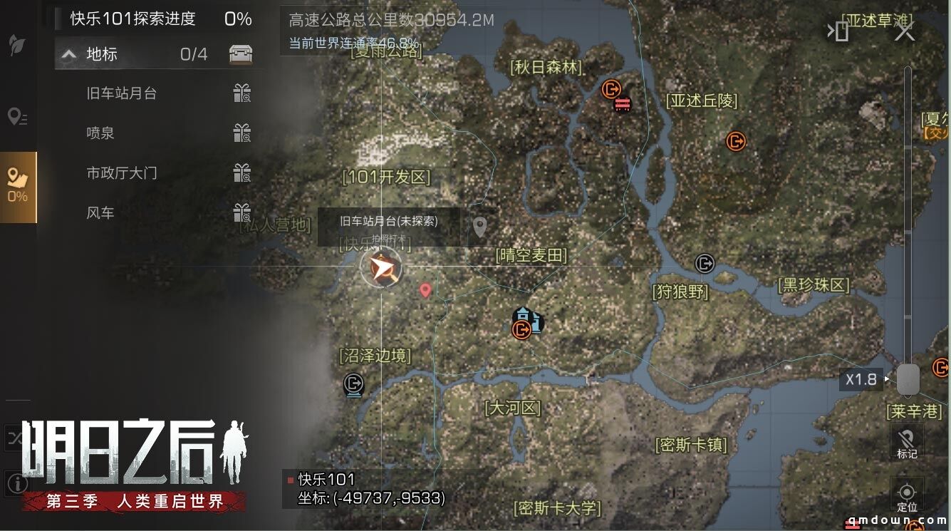 重启世界更新大盘点！《明日之后》第三季11月7日上线