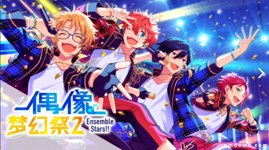 《偶像梦幻祭2》不会消失的幸福魔法派对Switch