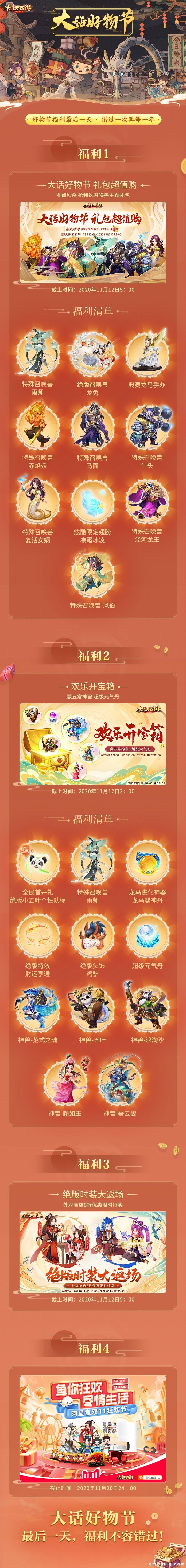 大话好物节最后一天 这些福利好物不容错过！