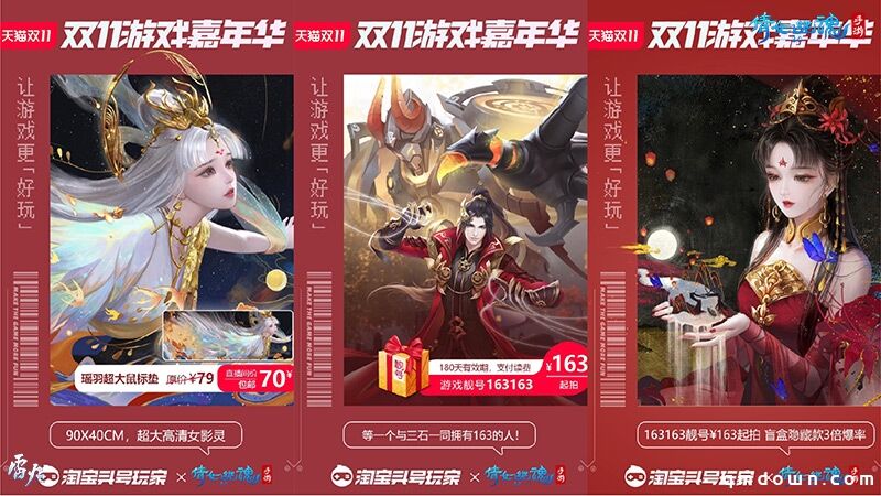 倩女手游双11福利狂欢夜，全服唯一非酋王诞生！