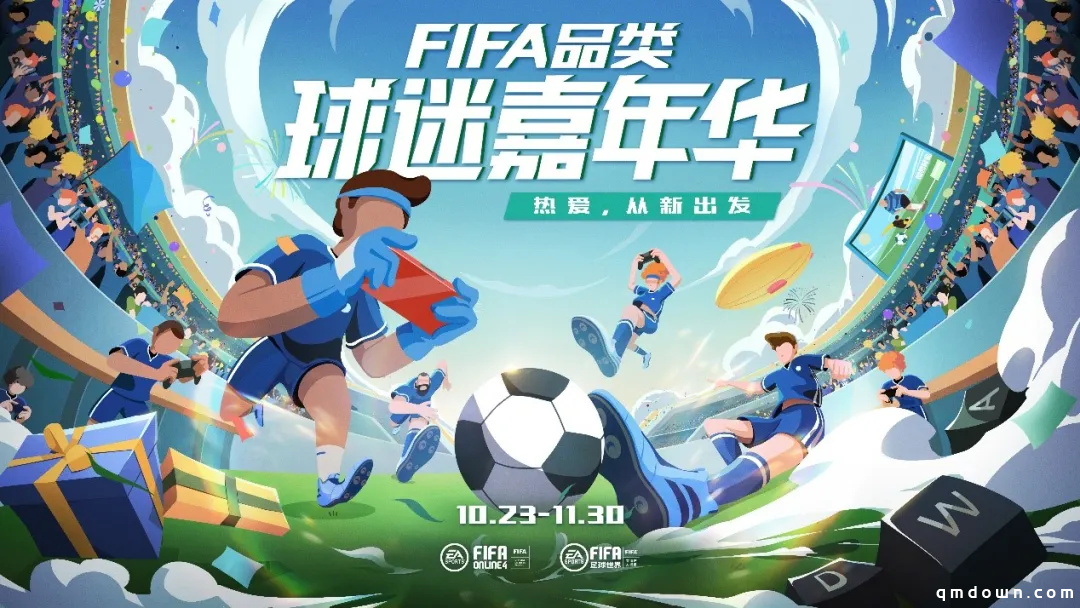 德罗巴携手管泽元做客“球迷嘉年华”，与FIFA品类畅聊足球热爱！