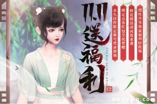 11.11线上狂欢送海量福利，新外装晨夕·君莫忘携花而来