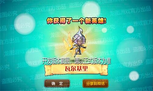 天神护体，圣光涤罪！《小冰冰传奇》新魂匣泰坦瓦尔基里利刃审判！