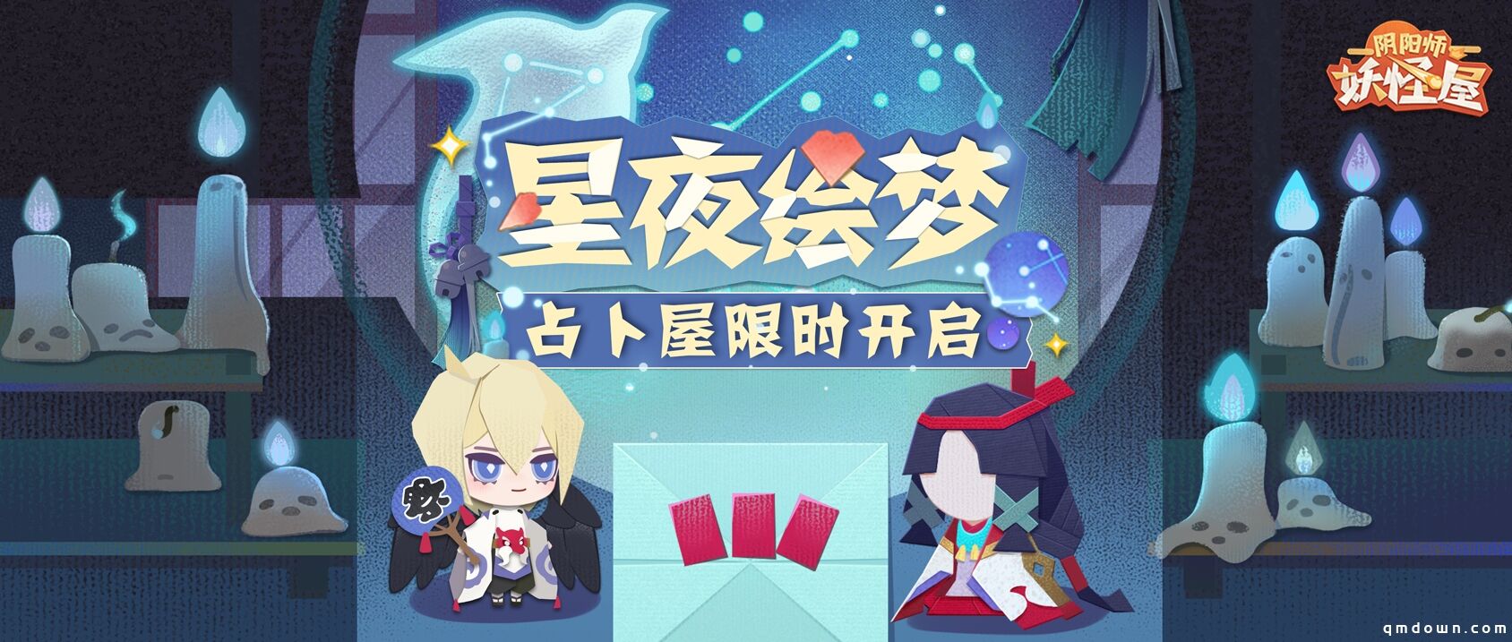 感受来自命运的指引！《阴阳师：妖怪屋》占卜屋限时开放
