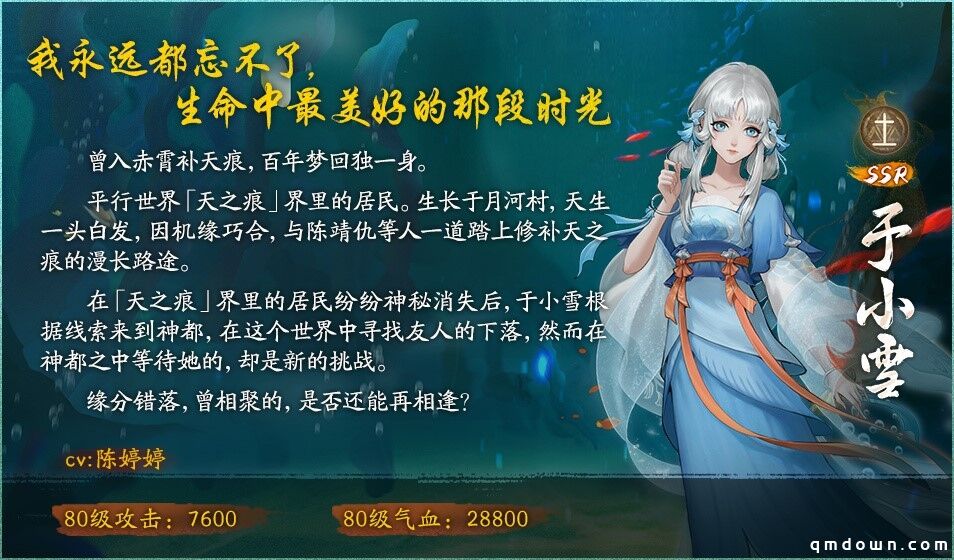 《神都夜行录》x《轩辕剑天之痕》联动CG重磅首发！