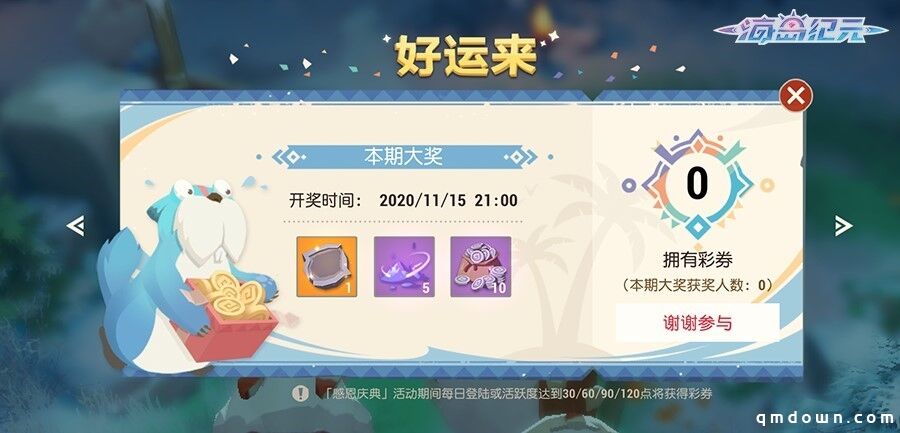 《海岛纪元》半年庆今日狂欢来袭！重磅内容百万福利大放送！